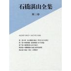  камень .. гора полное собрание сочинений no. 3 шт / камень .. гора / камень .. гора полное собрание сочинений сборник . комитет 