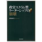 .. Scrum type Leader sip. ../. сосна . Хара 