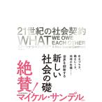 21 век. общество договор / Minaux shu* автомобиль fik/ лес внутри .