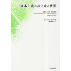 .книга@ принцип. следующий . прийти мир / Jayson *hikeru/. средний . person .