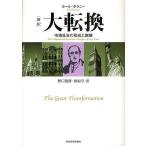 ��]�� �V�� �s��Љ�̌`���ƕ���/�J�[���E�|���j�[/������F/�����w