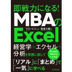  немедленно битва сила стать!MBA. Excel/. гнездо большой ./ свечение винт 