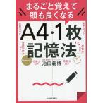  целиком ... голова также хорошо становится A4*1 листов память закон / Ikeda ..