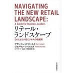 ( предварительный заказ )li tail * Land scape DX по причине маленький . бизнес. новый развитие / Alain *to красный Gold / Jonathan * Ray noruz/NTT данные Ryuutsu * маленький . отдел 