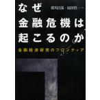  почему финансовый . машина. .... . финансовый экономика изучение. Frontier /. река ../ Fukuda . один 