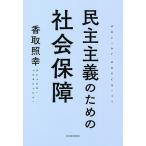 .. принцип поэтому. общество гарантия /. брать ..