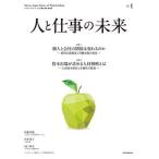  человек . работа. будущее No.1/ Martha - Japan человек . работа. будущее изучение место 