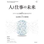  человек . работа. будущее No.2/ Martha - Japan человек . работа. будущее изучение место 