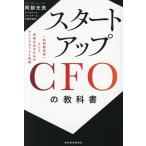  старт выше CFO. учебник [ сотрудничество менеджер ] как ... выставлять поэтому. ma Индия комплект . деловая практика /. часть свет хорошо 