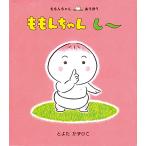 �����񂿂�񂵁`/�Ƃ悽�����Ђ�/�q��/�G�{