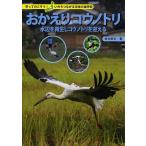 小学生向け参考書籍その他全般