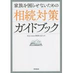  семья .... нет поэтому. .. меры путеводитель /SkyLimited консультант по вопросам налогообложения юридическое лицо 