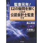 .. изначальный год!12. сомнение ... это дипломированный бухгалтер ... / внутри гора глава самец /. рисовое поле . 2 