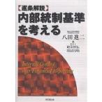  внутри часть . система стандарт . мысль .. статья описание /. рисовое поле . 2 / Machida ..