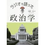  радио . язык .. политология /.. один .