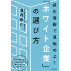  принятие информация . видеть доводить до крайности .![ белый предприятие ]. выбор person /. внутри ..