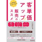  клиент . действительно ..[ покупатель цена единицы товара выше ] распродажа. ssme/ Kubota правильный .