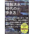  информация . вода времена. способ ходьбы носитель информации ... потребление делать [ информация li tera si-]/ Oono .