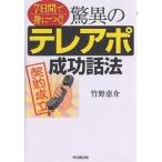 7 дней .....! сенсационный te редкость po успех рассказ закон / бамбук ...