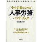  средний маленький предприятие поэтому. человек ... рука книжка принятие из . работа до. деловая практика . хорошо понимать /. внутри ..