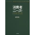  потребление человек потребности * рука книжка длинный погреб товар . сырой . выставлять 240. закон ./ слива ...