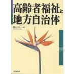  пожилые люди благосостояние . местное самоуправление body / ширина гора оригинальный один 