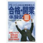  свежий консультатнт по управлению малым и средним предприятием. соответствие требованиям * открытие body . регистрация 3/ Kobayashi ../ волна форма ..