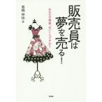  распродажа участник. сон . продавать! ваш контактный покупатель,....??/ высота .. ветка 