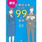  новый . широкий . ответственный c 99. вопрос /. хорошо ../. тутовик .