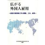  распростроняться зарубежный человек . для управление. самый передний линия ... урок ., изобретательность,../ Япония политика финансовый .. обобщенный изучение место 