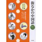  улица ... китайский язык уголок ..... белка человек g "Challenge" /. страна /. рисовое поле .