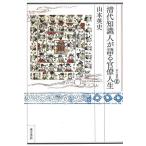  Kiyoshi плата знания человек . язык . бюрократ жизнь / Yamamoto Британия история 