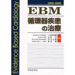 EBM круговорот контейнер болезнь. терапия 2008-2009