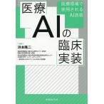  медицинская помощь AI. . пол выполнение медицинская помощь на месте использование быть AI технология /.книга@. 2 