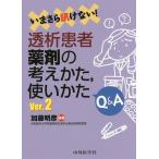 i..... нет!.. пациент медицинский. мысль .., используя ..Q&amp;A/ Kato Akira .