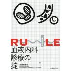  кровь внутри . медицинская. .