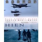 .. истребитель .. столица . пустой. ., полет no. 244 Squadron фотография история 