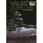  Yamato механизм niks2199 Uchu Senkan Yamato 2199mote кольцо a- kai vus/ модель графика редактирование часть 