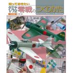 �m���Ă��������^�~��1/72���̂��肩��/�X�T��