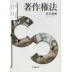  авторское право закон / Shibuya ..