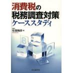  потребительский налог. налог . исследование меры кейс старт ti/ дешево часть мир .