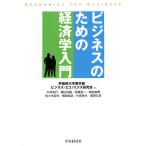  бизнес поэтому. экономические науки введение / Waseda университет quotient факультет бизнес * Ekono Miku s изучение .