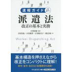  срочное сообщение гид эпоха Heisei 27 год отправка закон модифицировано правильный. основы . деловая практика / камень . доверие ./ земля магазин подлинный .