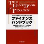MBA* финансовый Professional поэтому. fai наан s рука книжка / Waseda университет университет .fai наан s изучение ./ Waseda университет бизнес school 