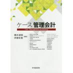  кейс управление отчетность / Sakurai через ./. глициния мир .