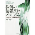  АО стоимость. информация .. механизм форель носитель информации . предприятие информация. эффект /... line 