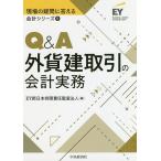 Q&A�O�݌�����̉�v����/EY�V���{�L���ӔC�č��@�l