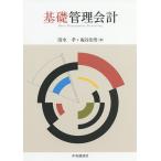  основа управление отчетность / Shimizu ./... мужчина 