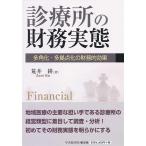  медицинская место. финансовые дела реальный . много угол .* много . пункт .. финансовые дела . эффект /...