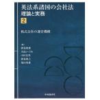  Британия закон серия различные страна. фирма закон теория . деловая практика 2